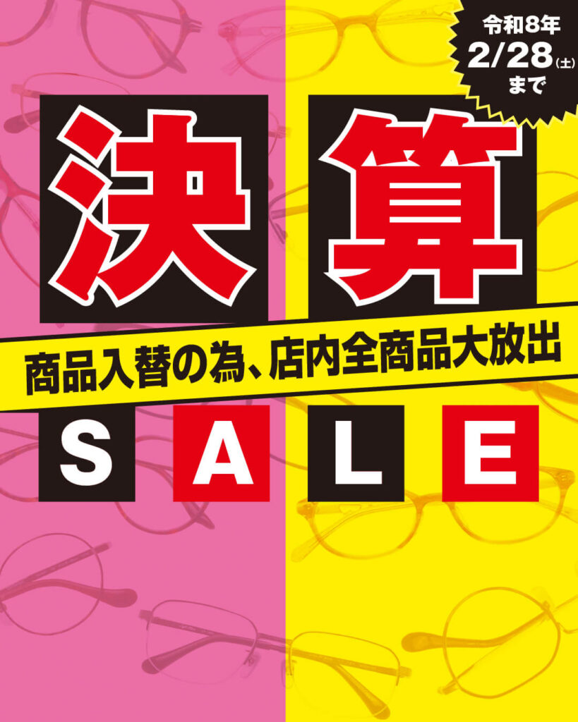トミタ決算セール1月28日から開催　商品入れ替えの為、店内全商品大放出